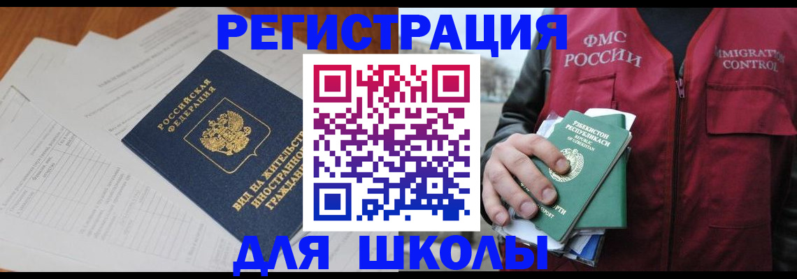 прописка иностранных граждан в Лукоянове