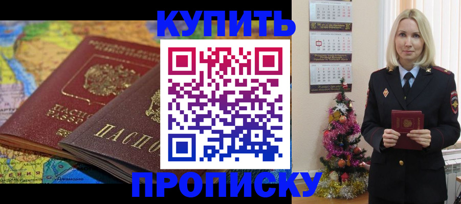 временная регистрация 2025 в Лукоянове